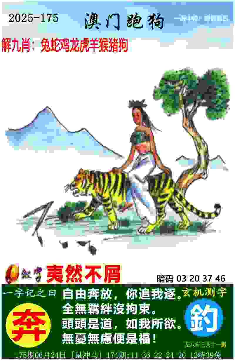 >777888精准管家婆四肖